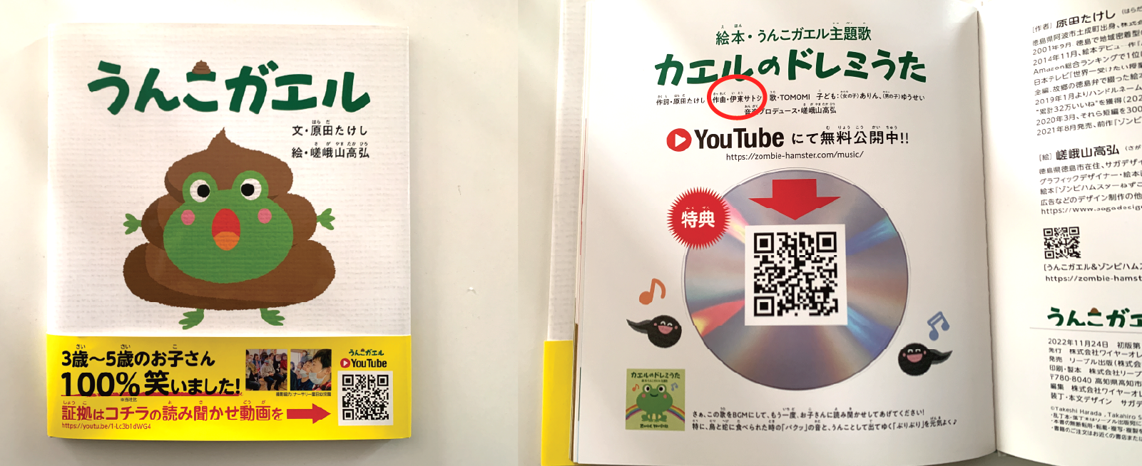 絵本の名前記載