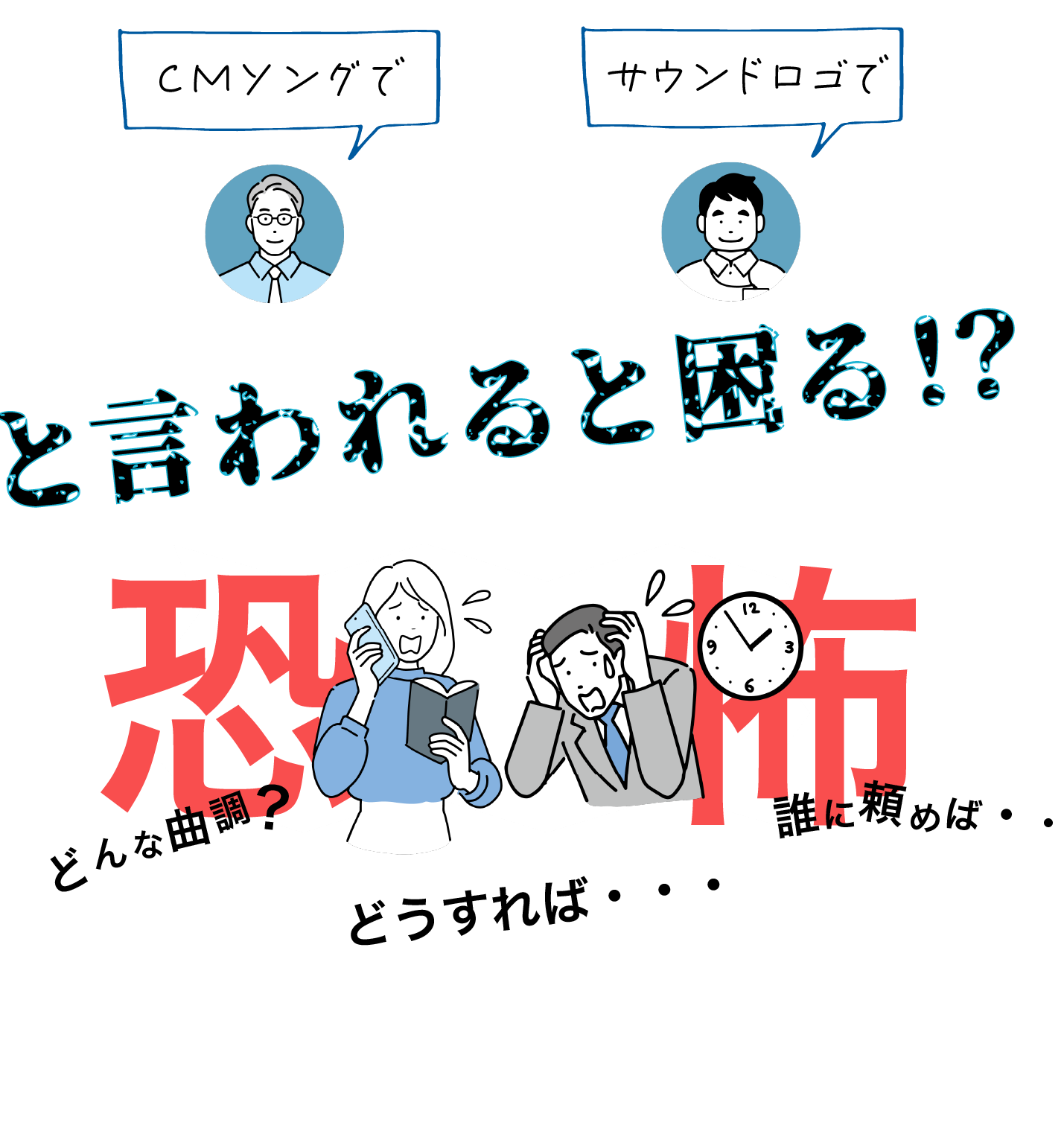 オペレーター